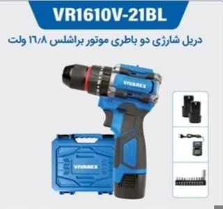 دریل شارژی دو باتری براشلس 16.8 ولت ویوارکس مدل 1610