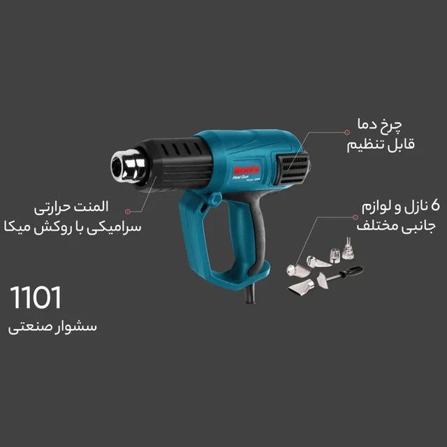 سشوار صنعتی رونیکس مدل 1101 101986268