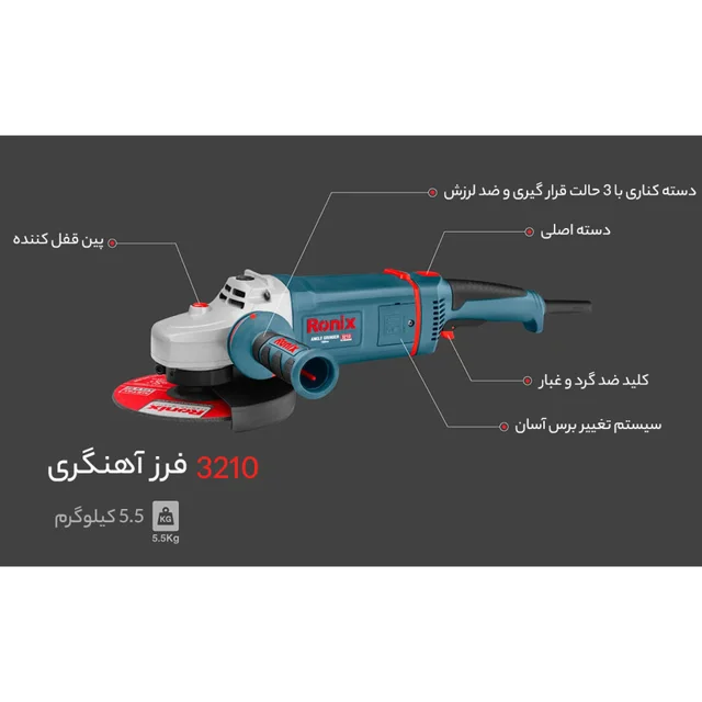 فرز آهنگری رونیکس مدل 3210 101825271